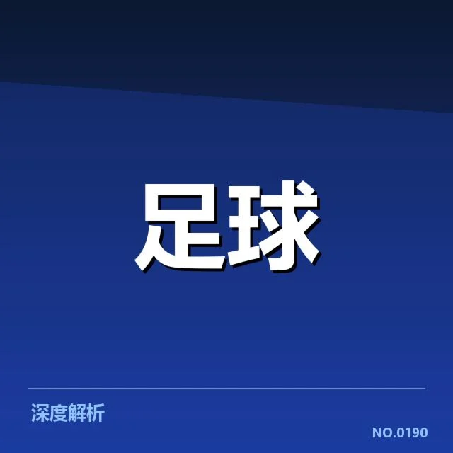 已确认的亚洲区优秀青训项目名单