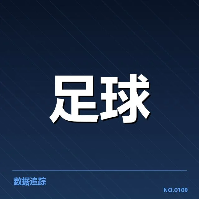 马赛伤病名单:球队阵容稳定性成疑
