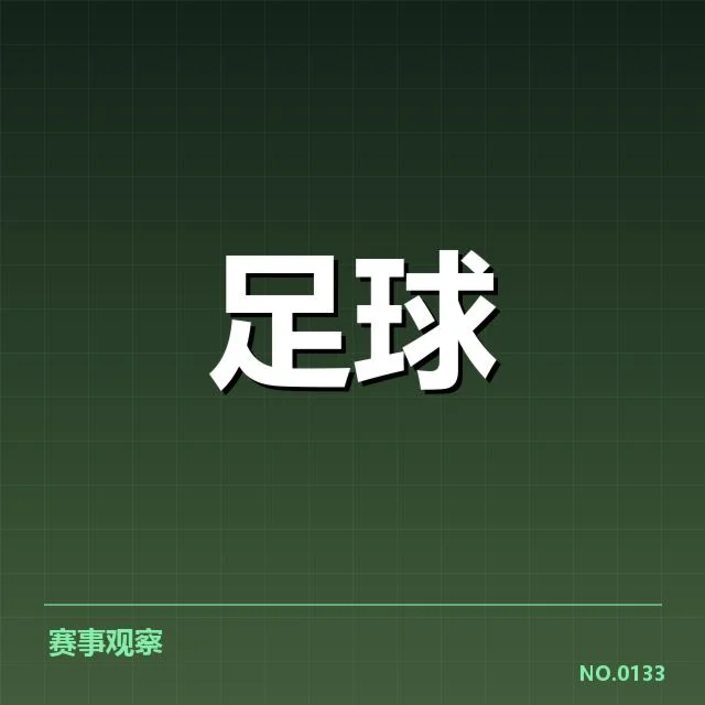 已确认的梯队球员提拔名单详情