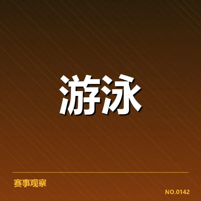 确认的新任教练及赛事安排